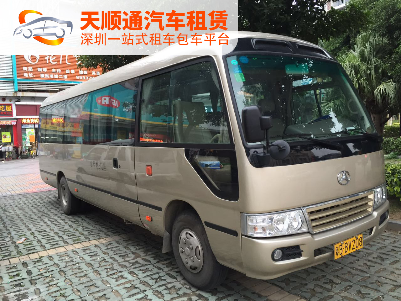 深圳大巴车怎么租，旅游大巴车出租需要什么手续？